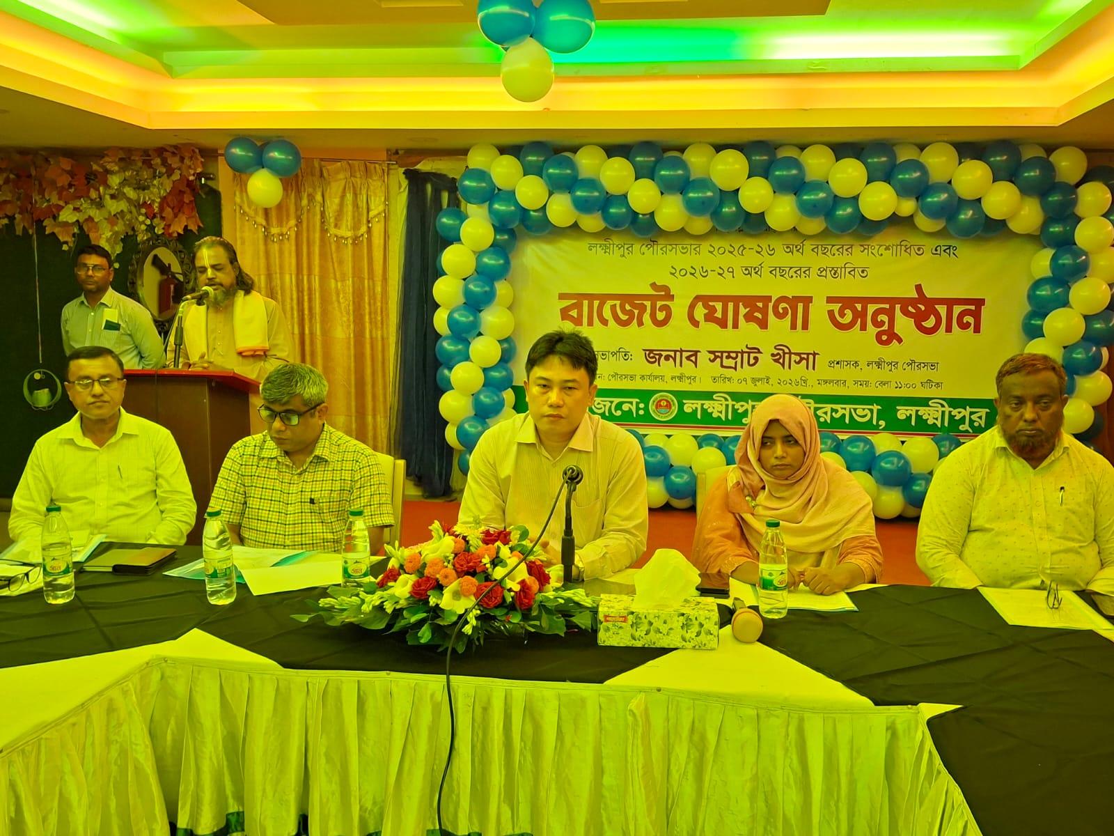 নতুন করারোপ ছাড়াই লক্ষ্মীপুর পৌরসভার ৮৬ কোটি টাকার বাজেট ঘোষণা